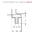 Уплотнитель 522 10мм