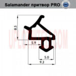 Ущільнювач S-1530