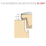 Ущільнювач D2R547