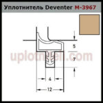 Ущільнювач D2R547