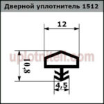 Уплотнитель 512