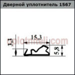 Уплотнитель 522 10мм