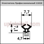 Уплотнитель SRY-02