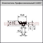 Уплотнитель A1R582