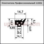 Уплотнитель 1061