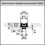 Уплотнитель 1062
